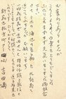 島尾敏雄葉書