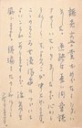 芝木好子葉書