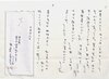 田宮虎彦書簡