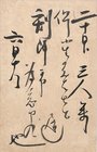 巌谷小波葉書