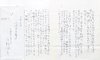 庄野潤三書簡