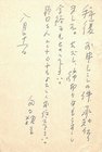平野謙葉書