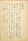 井上康文葉書