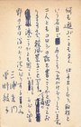 三浦朱門・曽野綾子葉書