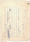 颯田琴次草稿