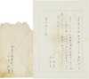 石田波郷書簡