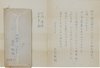 島尾敏雄書簡