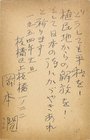 岡本潤賀状