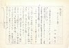 山田智彦草稿