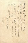 吉江喬松葉書