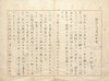片山敏彦零葉