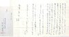 田宮虎彦書簡