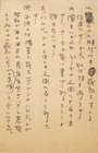 中村真一郎葉書