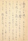 小川国夫葉書