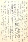 尾崎一雄葉書