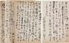 田村泰次郎葉書