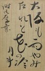 青木月斗葉書