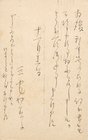 三宅やす子葉書