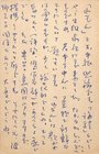 金子兜太葉書