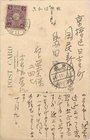 吉江喬松葉書