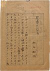 松本耿平草稿