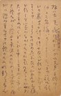 佐藤春夫葉書