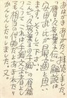 富士正晴葉書