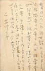 土屋文明葉書