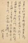 村松梢風葉書
