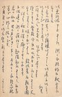 石田あき子葉書