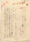加藤武雄草稿