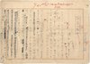 横山美智子草稿