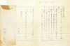 小原元書簡