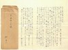 耕治人書簡