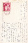 濱本浩葉書