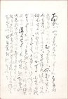 宇野信夫葉書