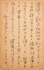 伊藤信吉葉書