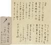 小島政二郎書簡