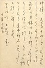 窪田章一郎葉書