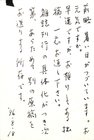 金井直葉書