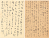 村松梢風葉書