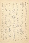 立原正秋葉書