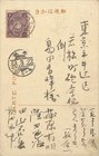 吉江喬松等葉書