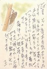 佐藤朔葉書