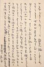 星野立子葉書