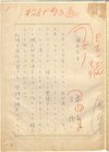 宮柊二草稿