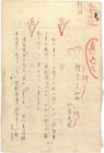 加藤武雄草稿