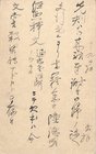 森鴎外葉書