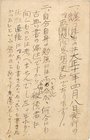 高橋清吾葉書
