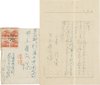 野口米次郎書簡